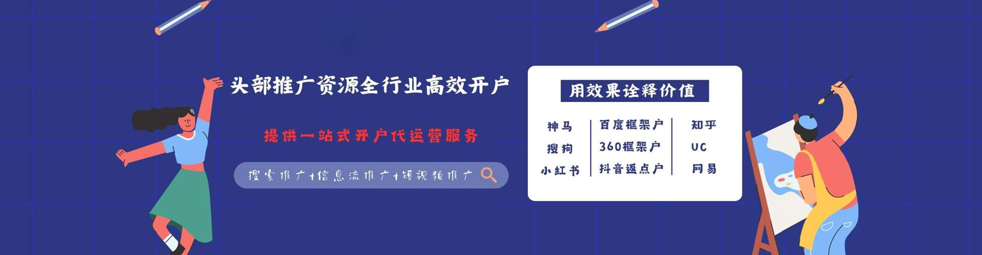 碾子山百度推广价格